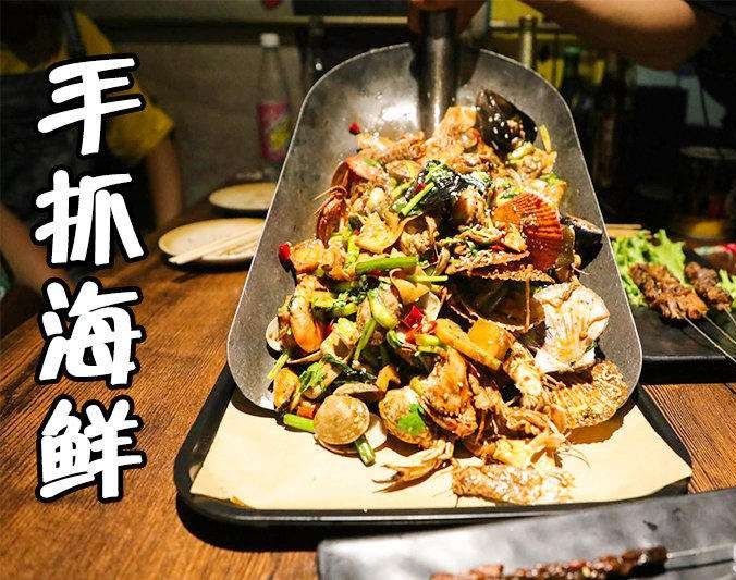 龙沙手抓海鲜加盟店